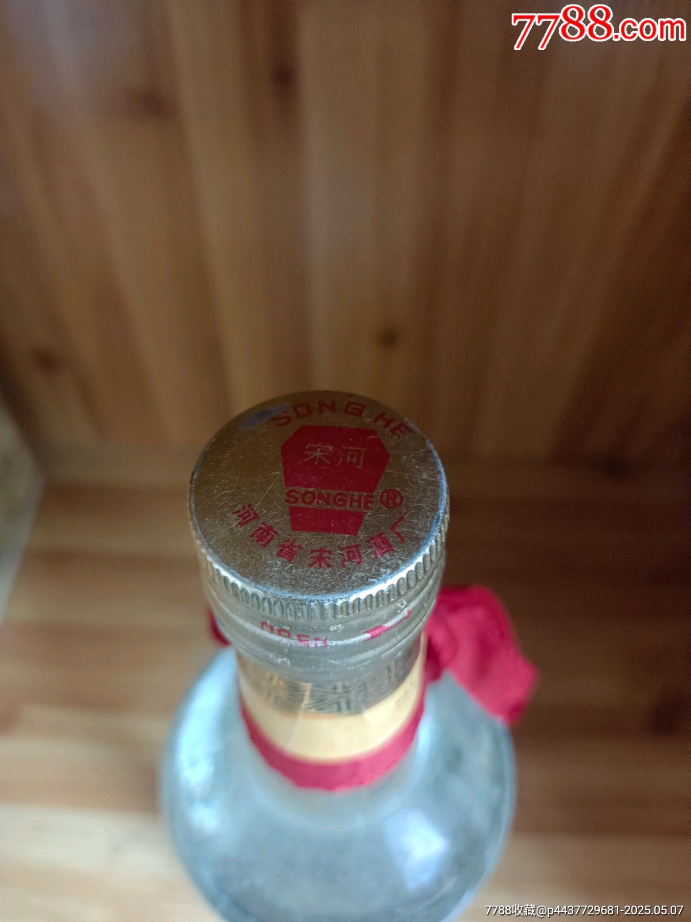 93年-52度-河南名酒-宋河特麯_價(jià)格242元_第8張_