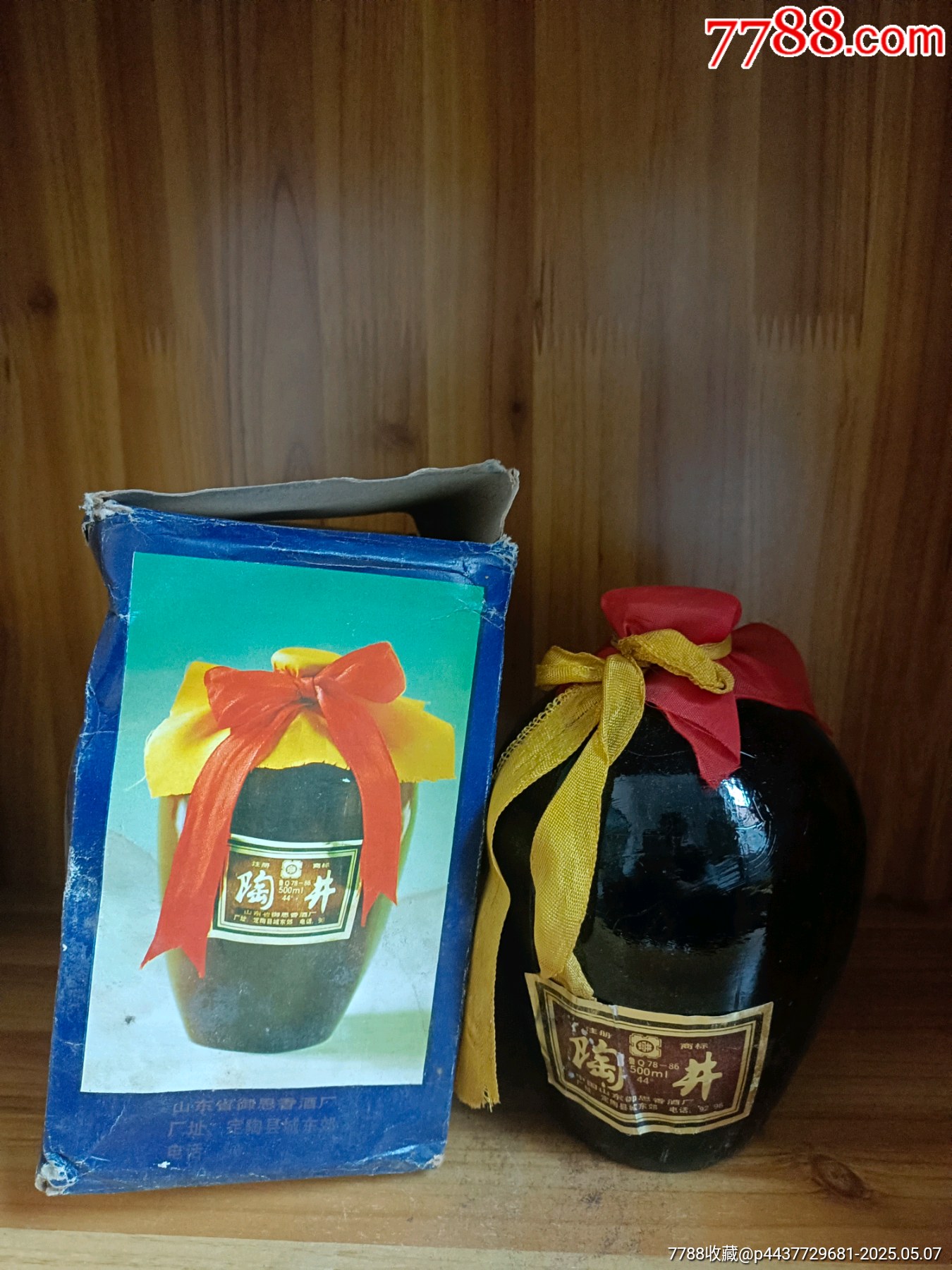 八十年代-44度-山東名酒-陶井酒_價格110元_第1張_