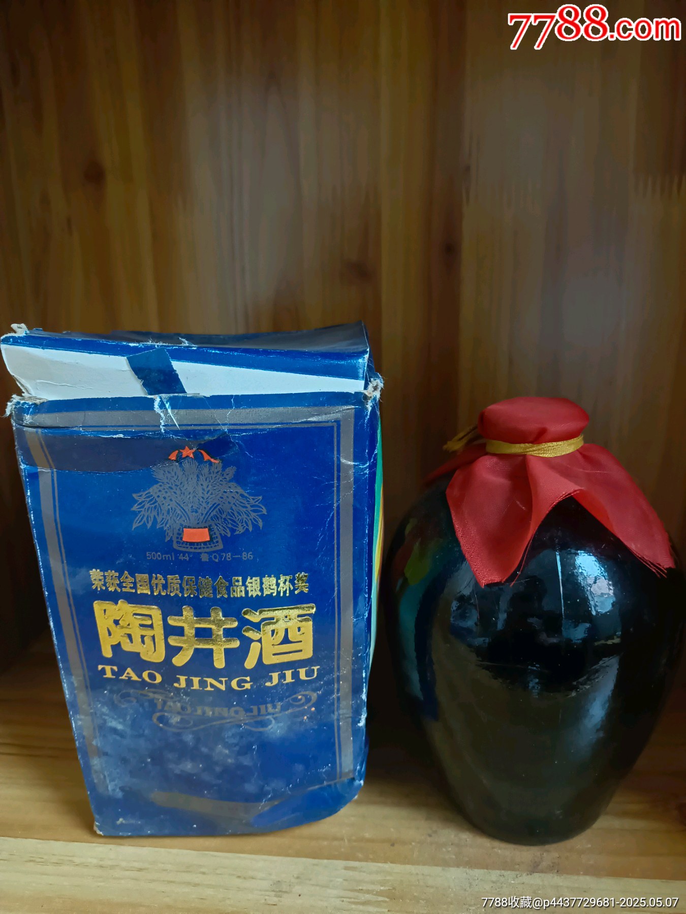 八十年代-44度-山東名酒-陶井酒_價格110元_第2張_