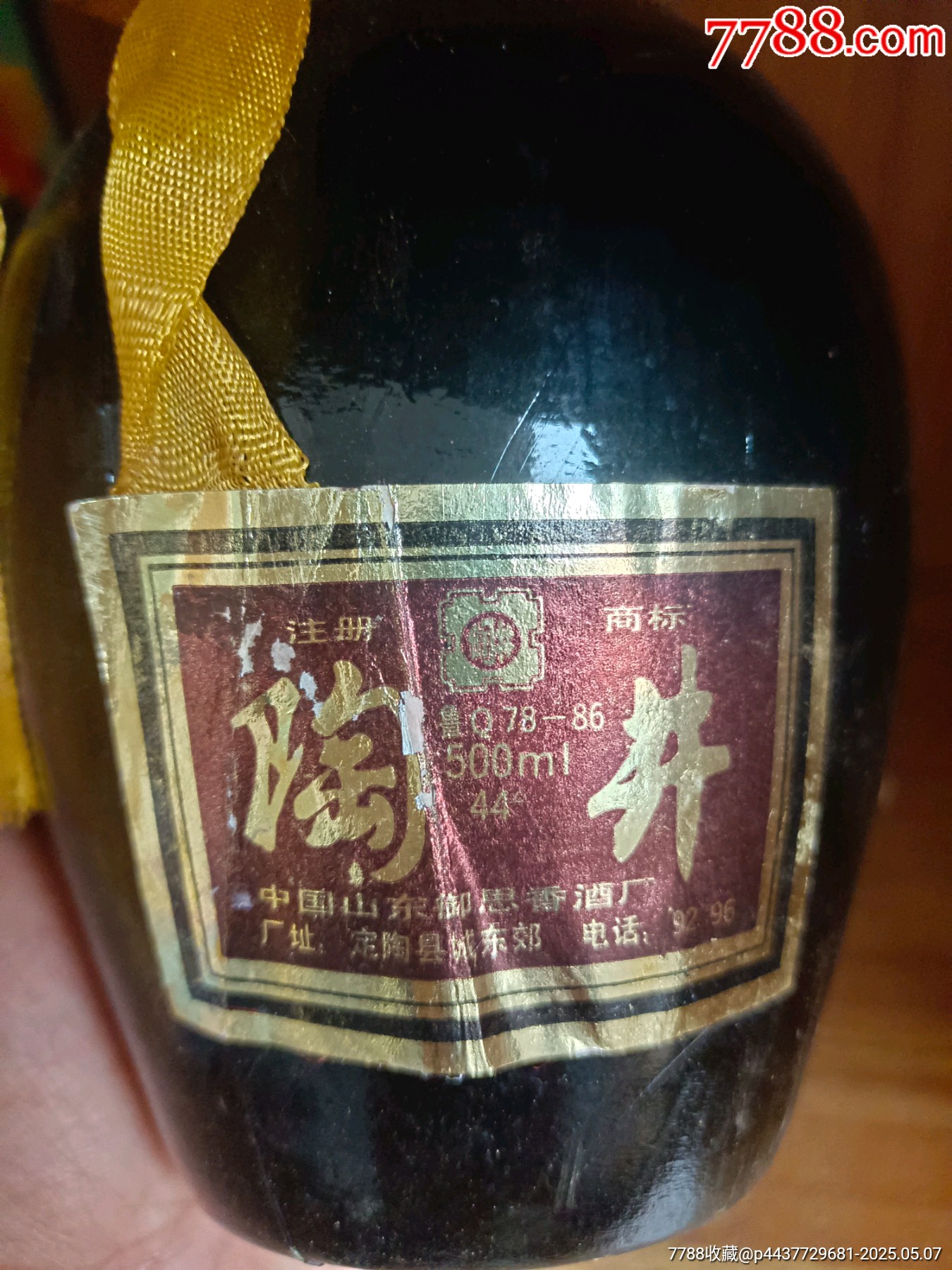 八十年代-44度-山東名酒-陶井酒_價格110元_第4張_