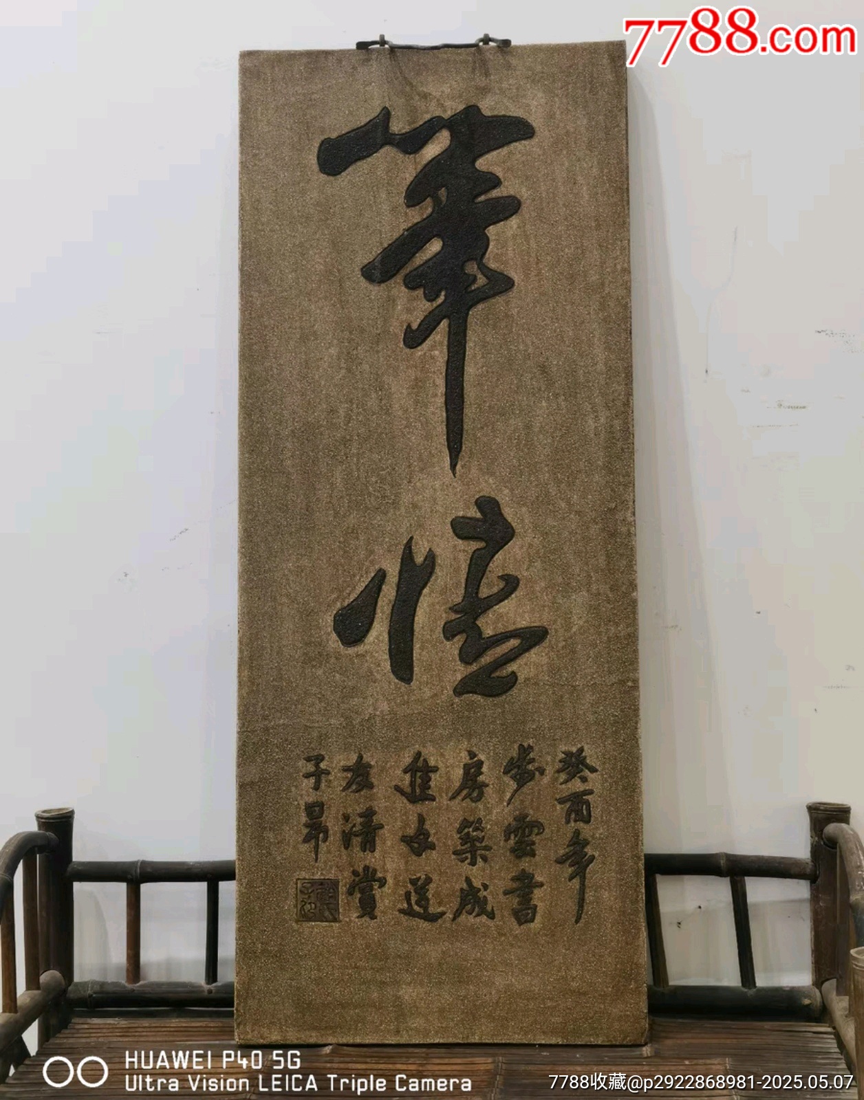 漆砂底詩文長方掛匾筆情_價(jià)格295元【蘭馨堂古玩收藏藝術(shù)】_第1張_