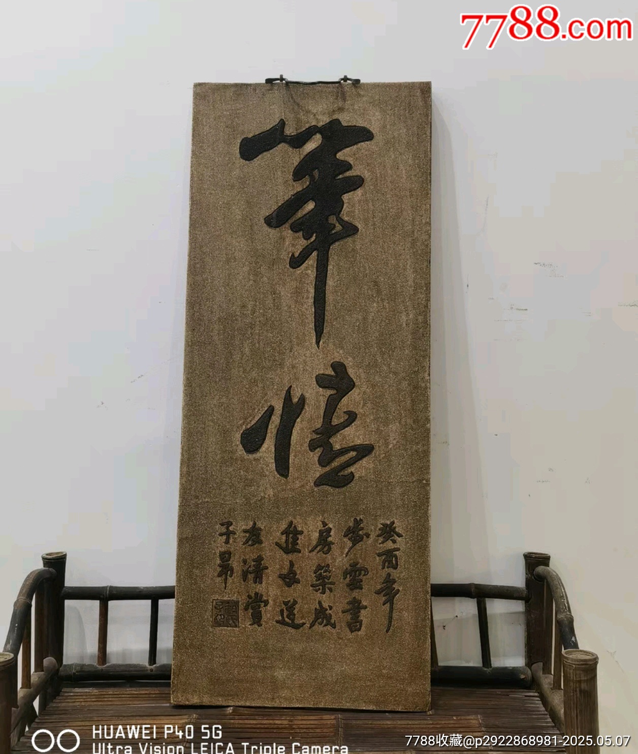 漆砂底詩文長方掛匾筆情_價(jià)格295元【蘭馨堂古玩收藏藝術(shù)】_第2張_