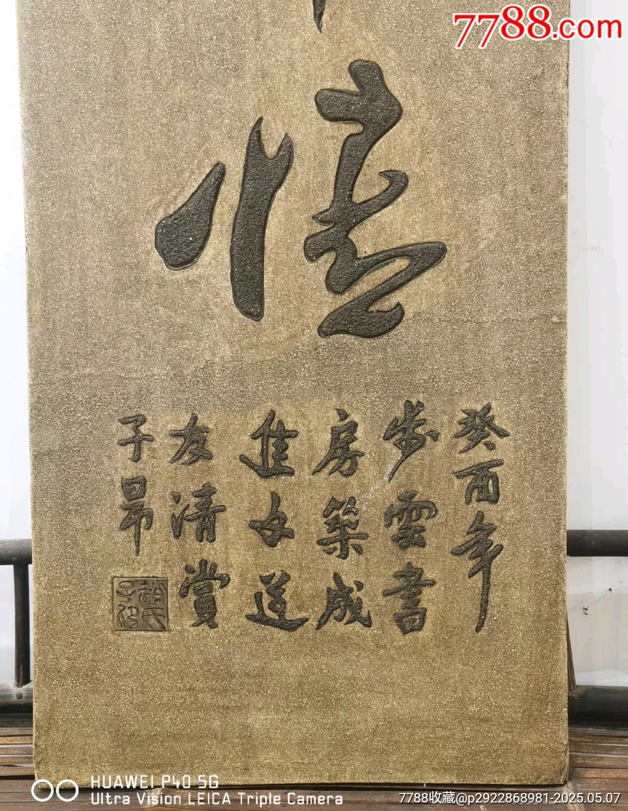 漆砂底詩文長方掛匾筆情_價(jià)格295元【蘭馨堂古玩收藏藝術(shù)】_第4張_