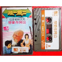 福建歌唱笑劇-2025-0507L
