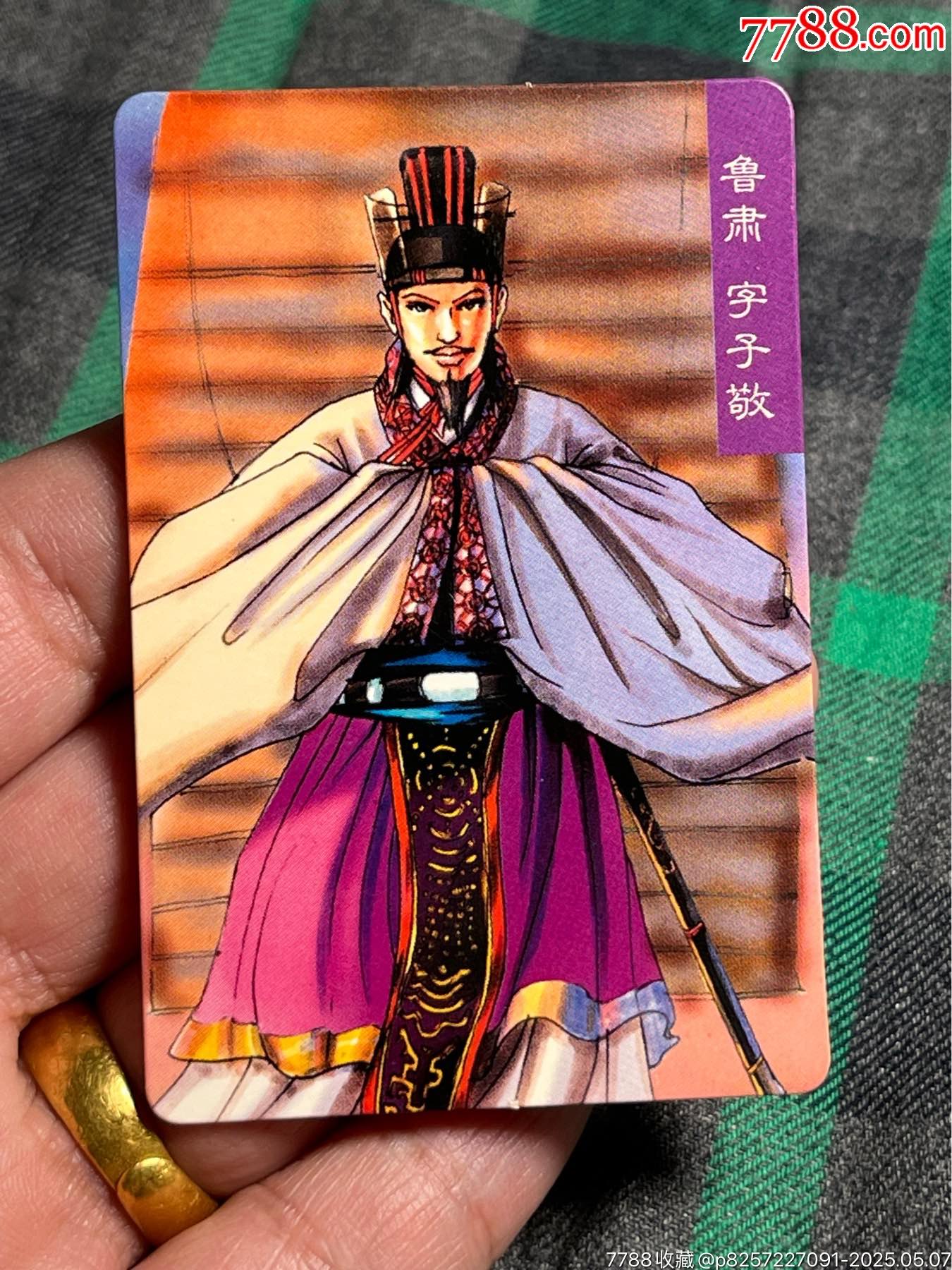 小浣熊三國卡錯版卡_價格6元_第1張_