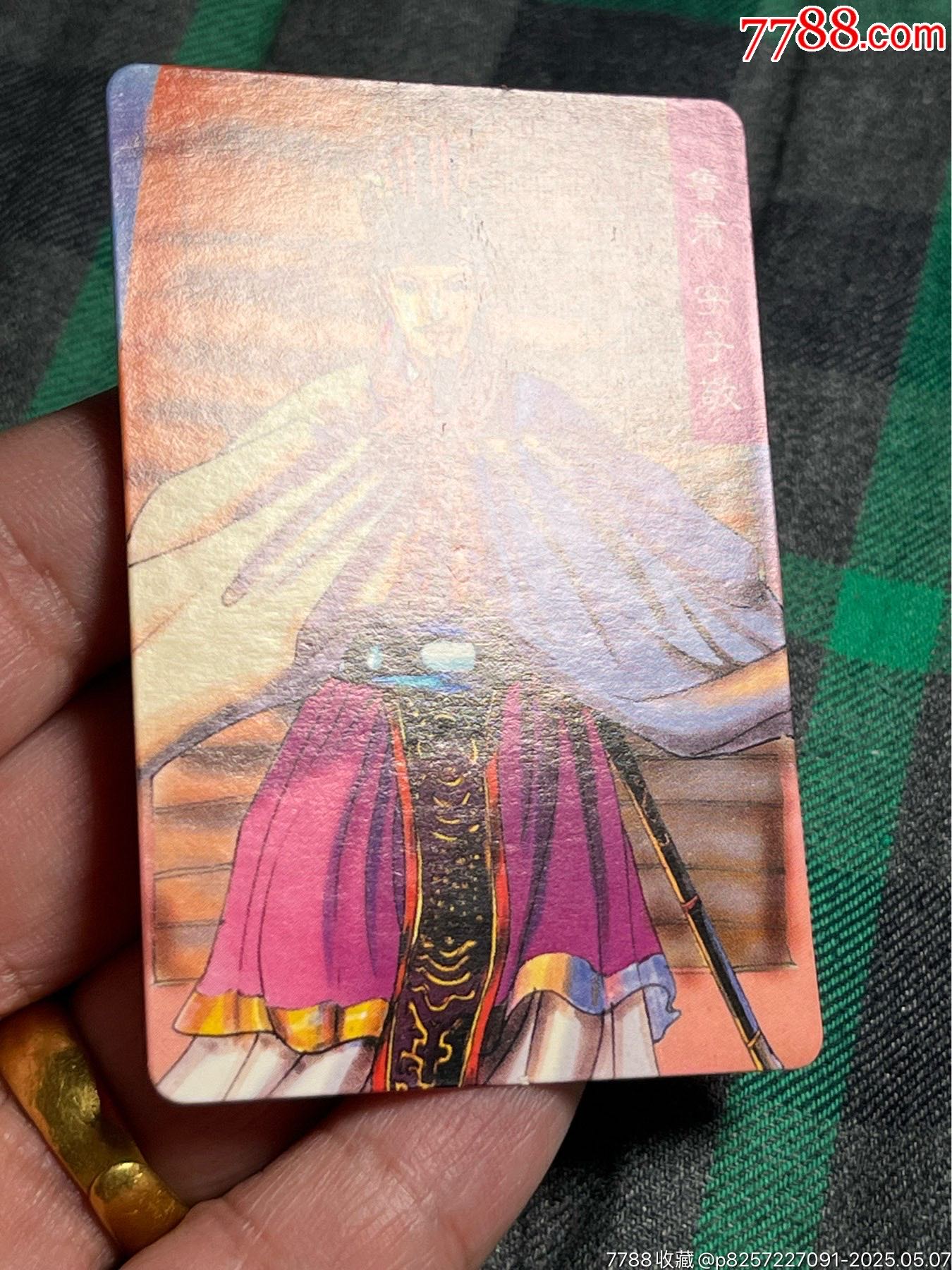 小浣熊三國卡錯版卡_價格6元_第2張_