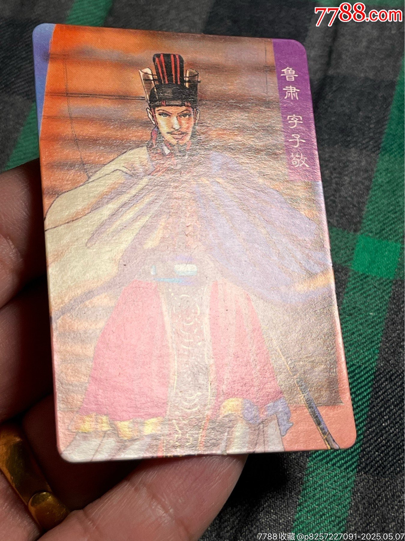 小浣熊三國卡錯版卡_價格6元_第3張_