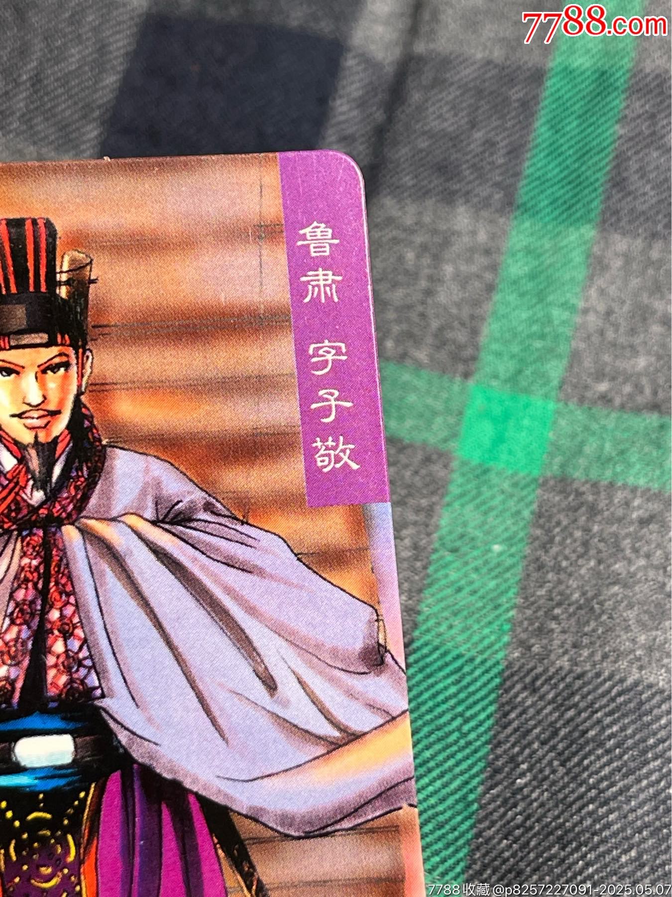小浣熊三國卡錯版卡_價格6元_第5張_