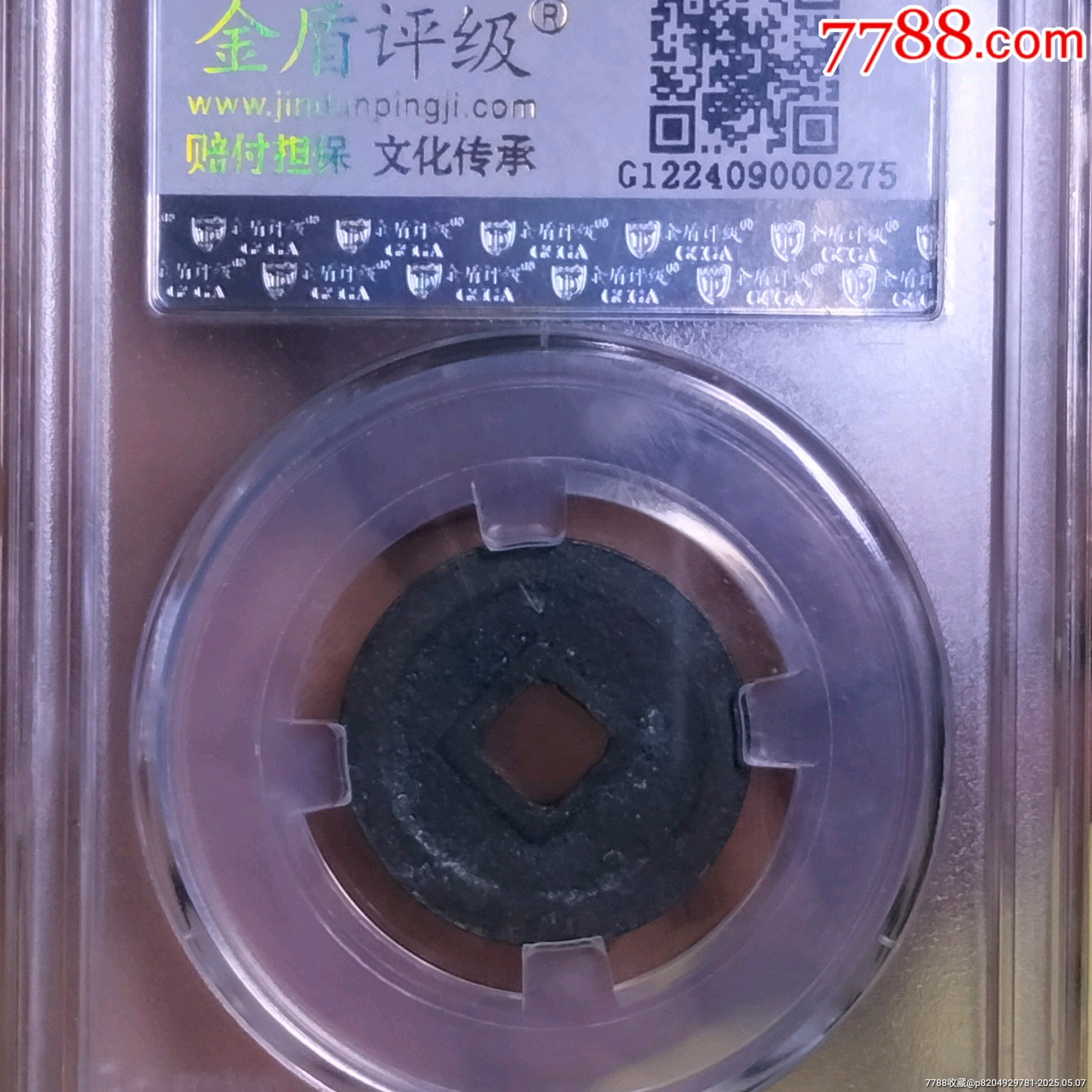 大康元寶_價(jià)格1元【雙峰山古幣】_第2張_