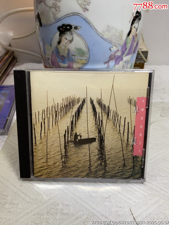 大師意境（8）笛子演奏。95新_價(jià)格40元_第1張_