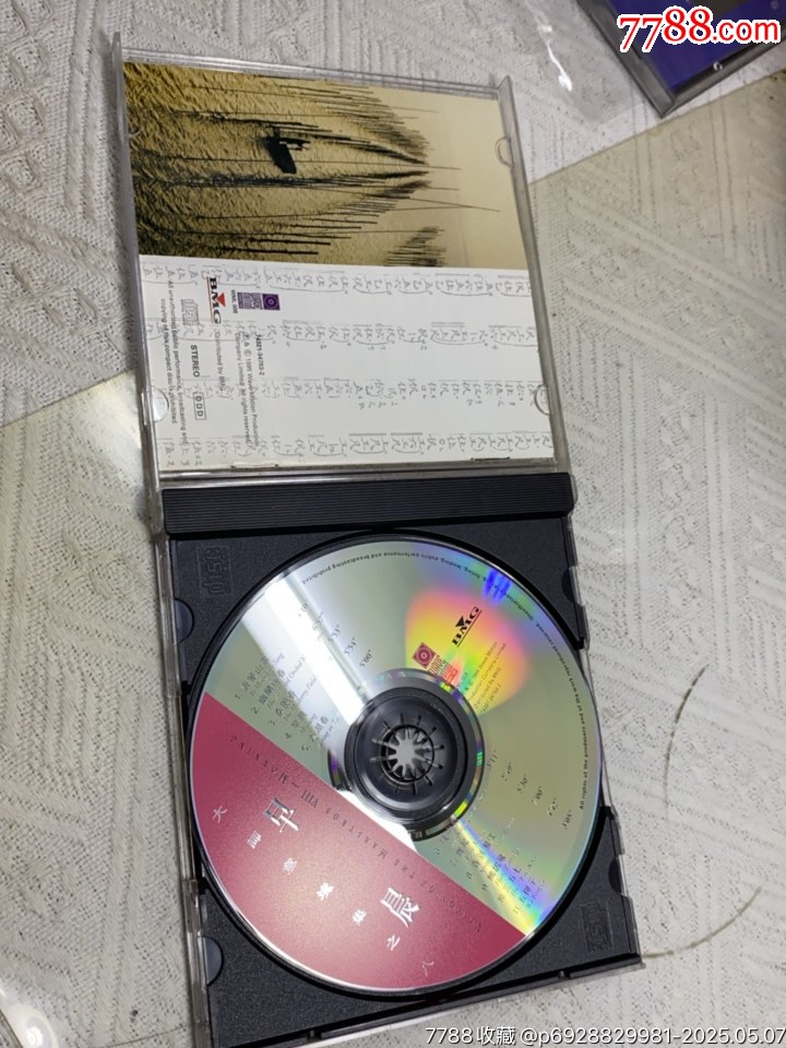 大師意境（8）笛子演奏。95新_價(jià)格40元_第3張_