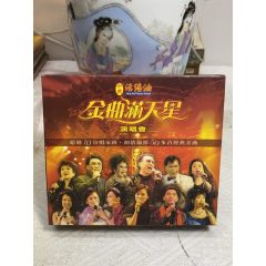 金曲滿天星。3C+V。93新。一張有輕微霧化。(au41223607)_7788收藏__收藏?zé)峋€