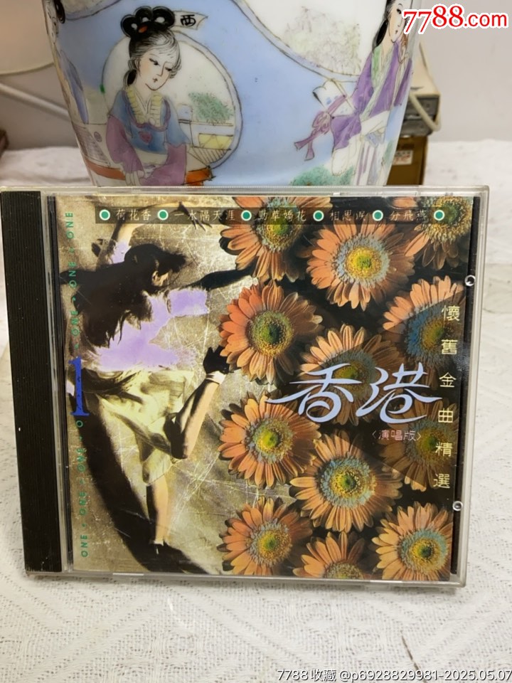 香港懷舊金曲精選。85新。K1版。_價(jià)格10元_第1張_
