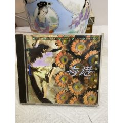 香港懷舊金曲精選。85新。K1版。(au41223618)_7788收藏__收藏?zé)峋€