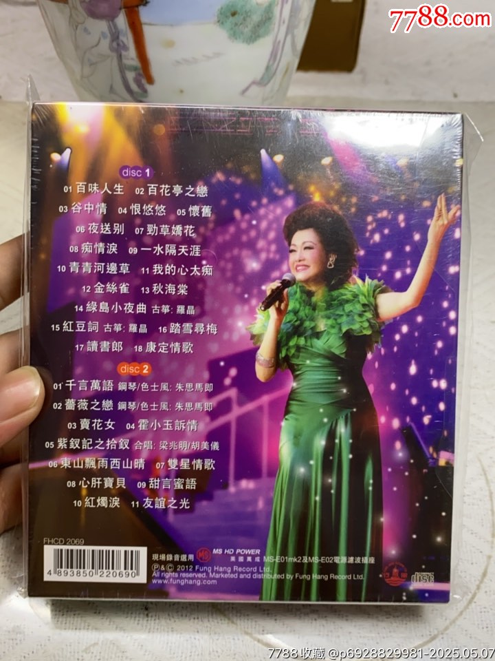 胡美儀。演唱會(huì)。2CD。未拆封_價(jià)格20元_第2張_