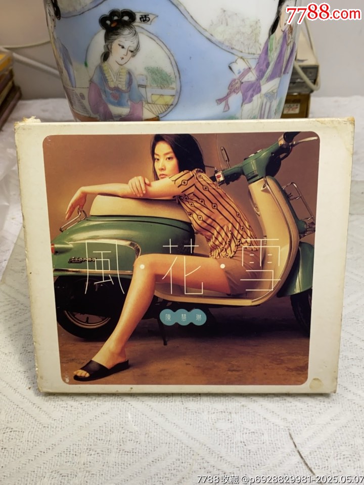 陳慧琳。94新_價(jià)格10元_第1張_