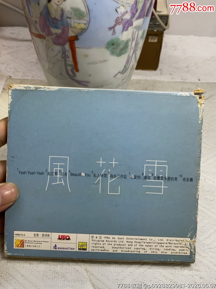 陳慧琳。94新_價(jià)格10元_第2張_