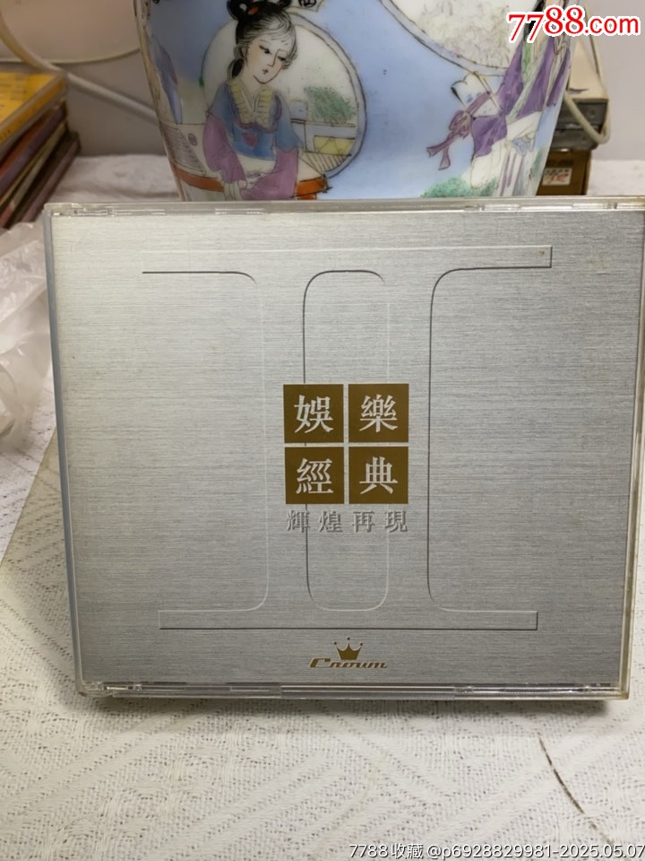 娛樂經(jīng)典.輝煌再現(xiàn)。2CD。92新_價(jià)格50元_第1張_