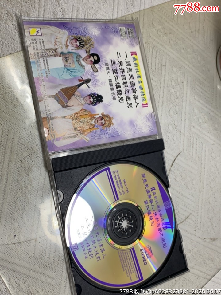 粵曲。94新_價(jià)格20元_第3張_