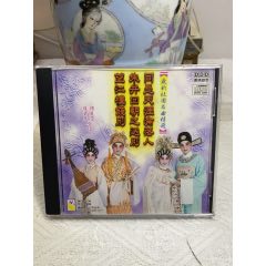 粵曲。94新(au41223693)_7788收藏__收藏?zé)峋€