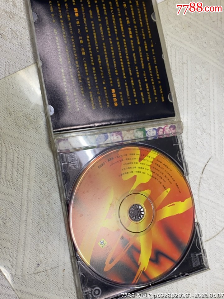 燒的厲害（3）9新_價格20元_第3張_