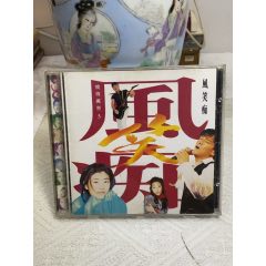 燒的厲害（3）9新(au41223701)_7788收藏__收藏?zé)峋€
