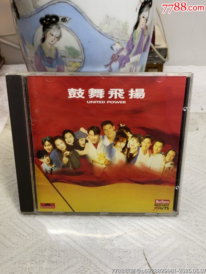 鼓舞發(fā)揚(yáng)。93新_價(jià)格10元_第1張_