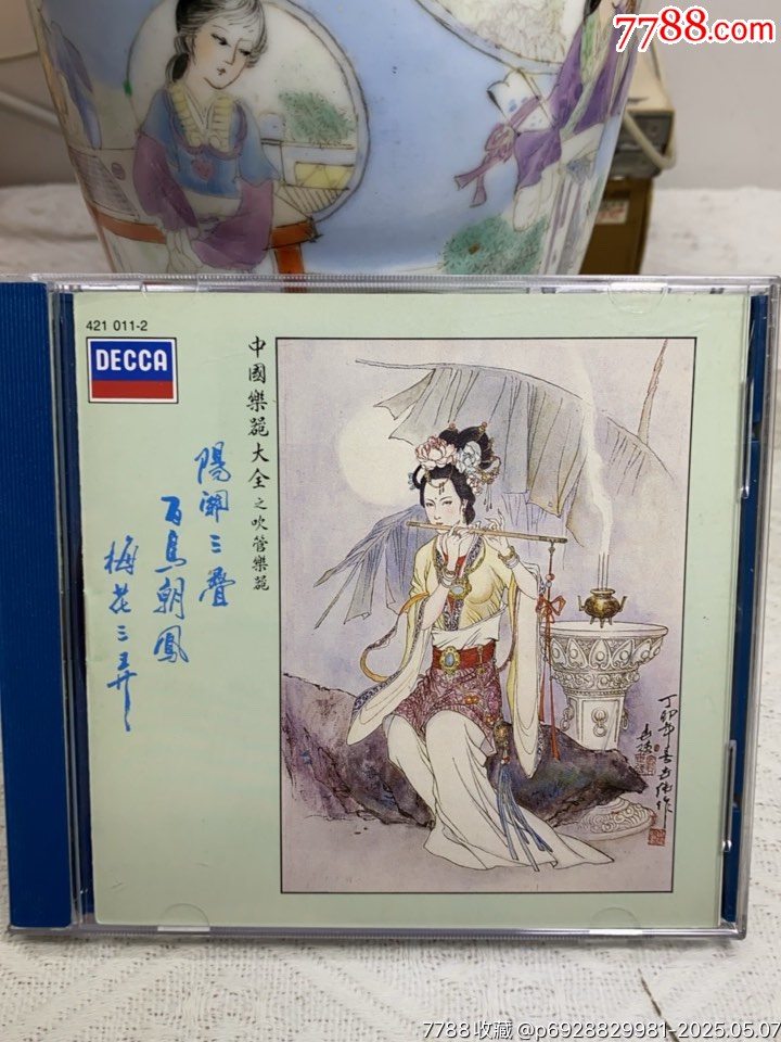 中國樂器大全-吹管樂器。＊版有碼。94新_價(jià)格50元_第1張_