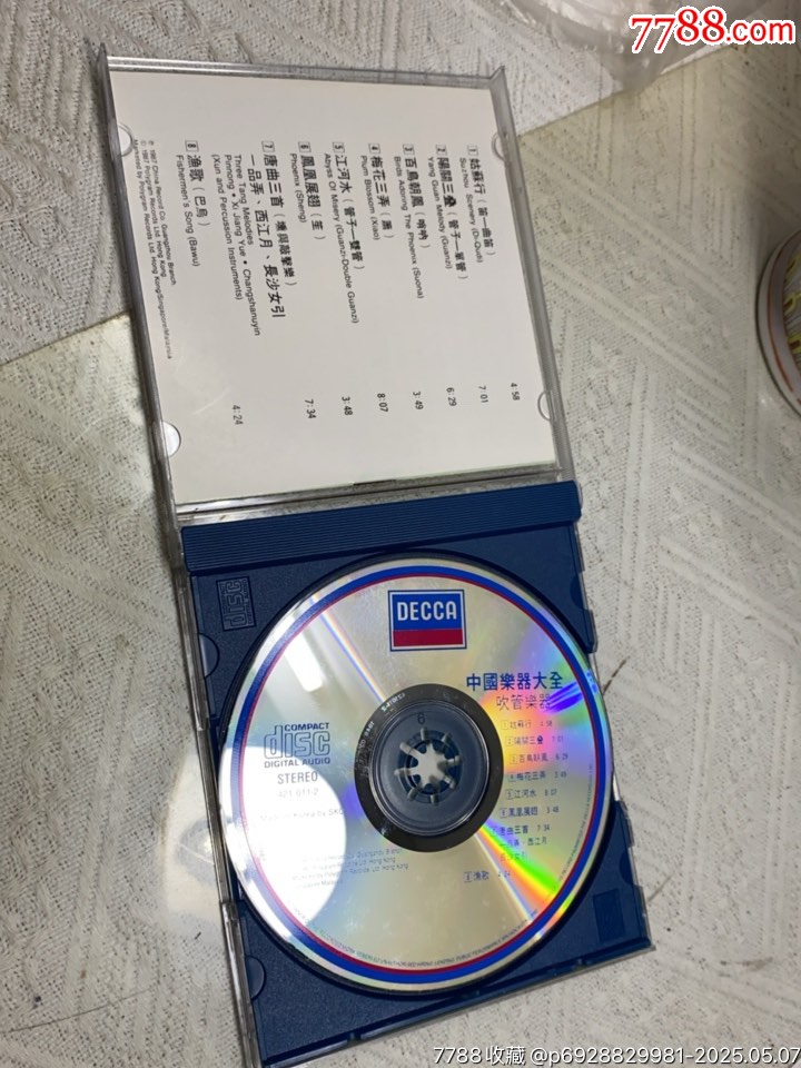 中國樂器大全-吹管樂器。＊版有碼。94新_價(jià)格50元_第3張_