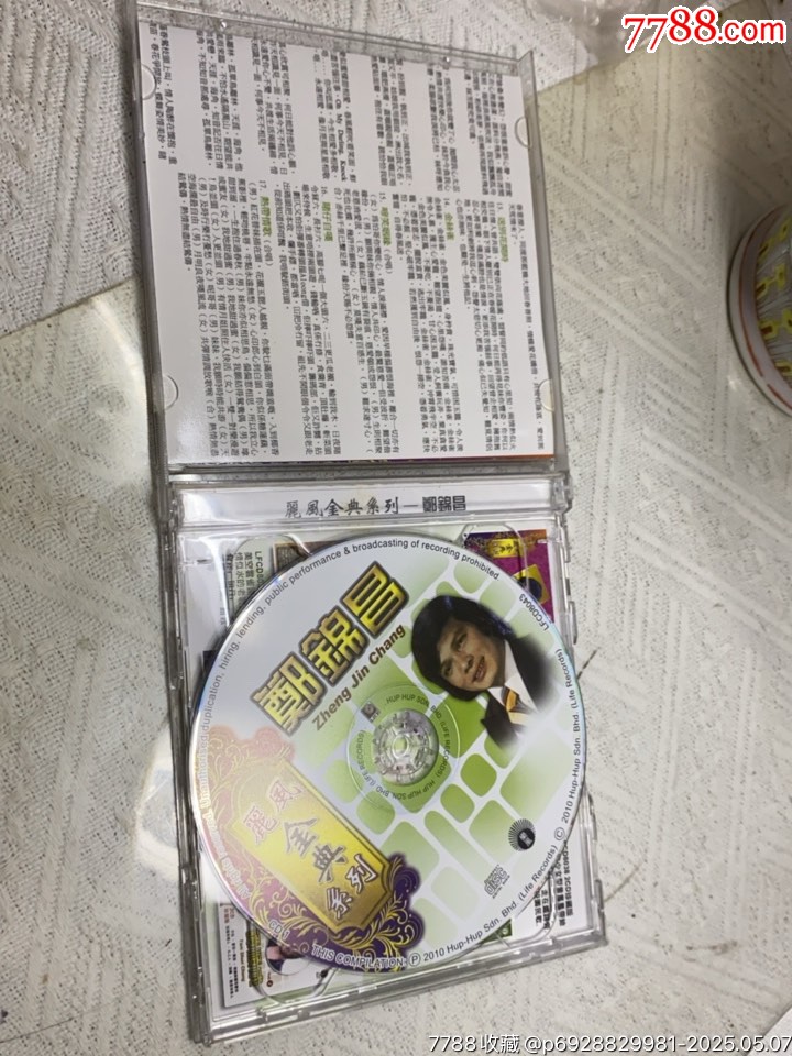 鄭錦昌。2CD。94新_價格20元_第3張_