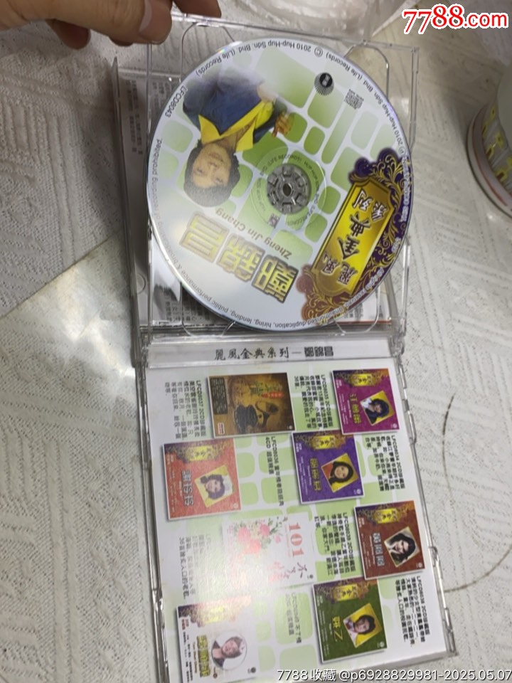 鄭錦昌。2CD。94新_價格20元_第6張_