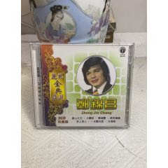鄭錦昌。2CD。94新(au41223889)_7788收藏__收藏?zé)峋€