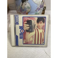 古巨基。94新(au41223890)_7788收藏__收藏?zé)峋€