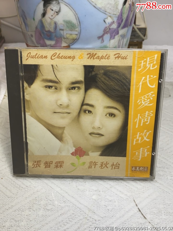 現(xiàn)代愛情故事。韓版無碼。94新_價(jià)格100元_第1張_