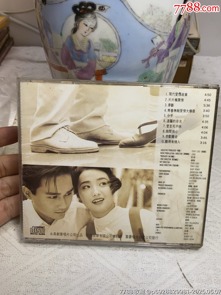 現(xiàn)代愛情故事。韓版無碼。94新_價(jià)格100元_第2張_
