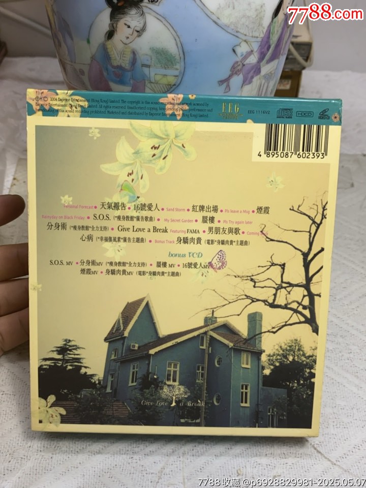 容祖兒。C+v。94新_價格50元_第2張_
