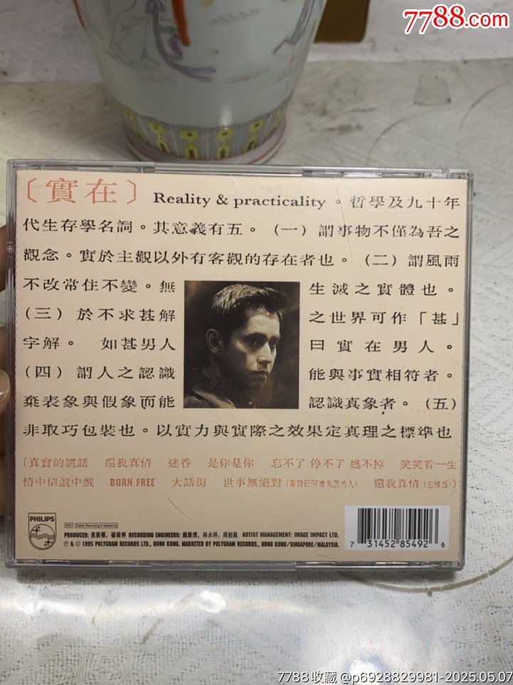譚詠麟。94新_價(jià)格40元_第2張_