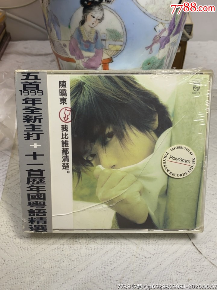 陳曉東。未拆封。膜有微裂。_價(jià)格120元_第1張_