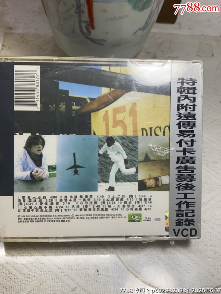 陳曉東。未拆封。膜有微裂。_價(jià)格120元_第2張_