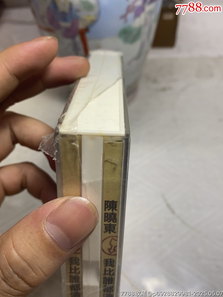 陳曉東。未拆封。膜有微裂。_價(jià)格120元_第4張_