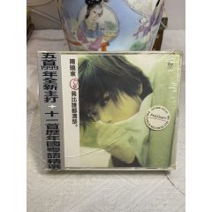 陳曉東。未拆封。膜有微裂。(au41223912)_7788收藏__收藏?zé)峋€