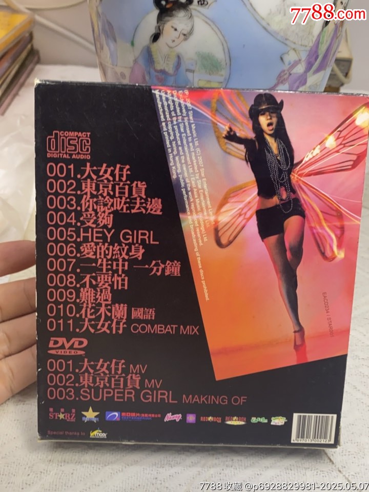 鄭融。C+D。94新_價(jià)格20元_第2張_