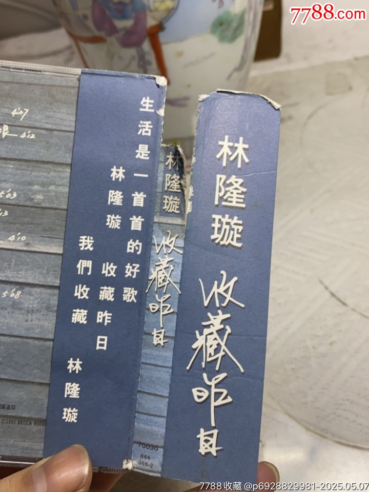 林隆璇。94新_價(jià)格70元_第3張_