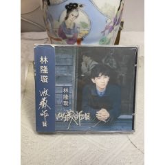林隆璇。94新(au41223923)_7788收藏__收藏?zé)峋€