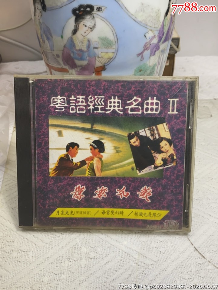 粵語(yǔ)經(jīng)典名曲（2）8新_價(jià)格10元_第1張_