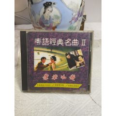 粵語(yǔ)經(jīng)典名曲（2）8新(au41223957)_7788收藏__收藏?zé)峋€