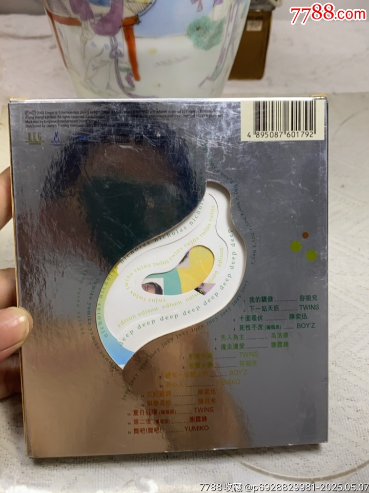 英皇精選。94新_價格20元_第2張_
