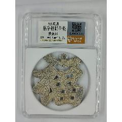 民國(guó)晚期，名稱(chēng)：福字銀制花錢(qián)，分?jǐn)?shù)：極美88，尺寸：59.1*0.8mm12.8