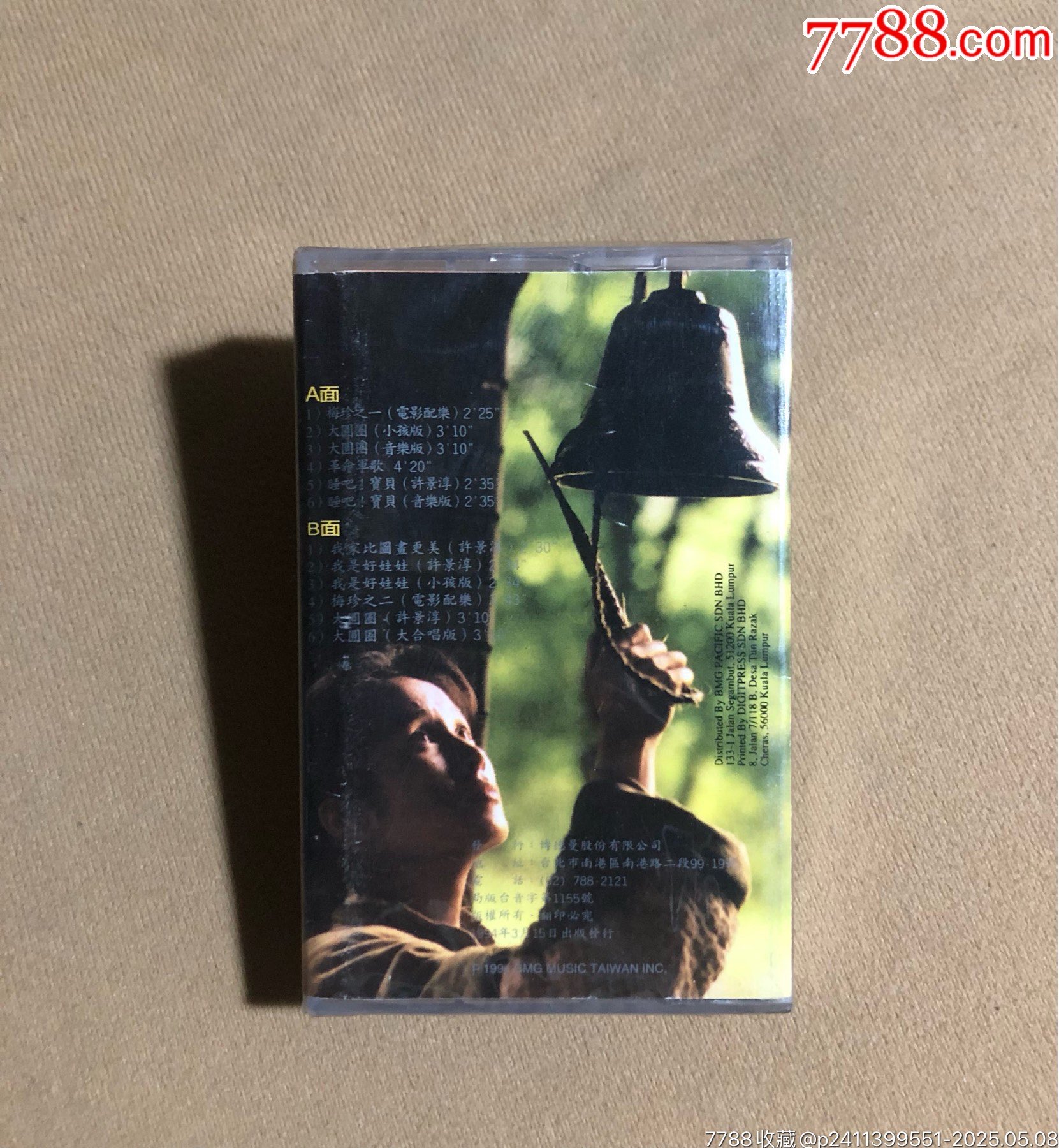 梅珍…電影原聲帶（新馬版）全新未拆_價格100元_第2張_