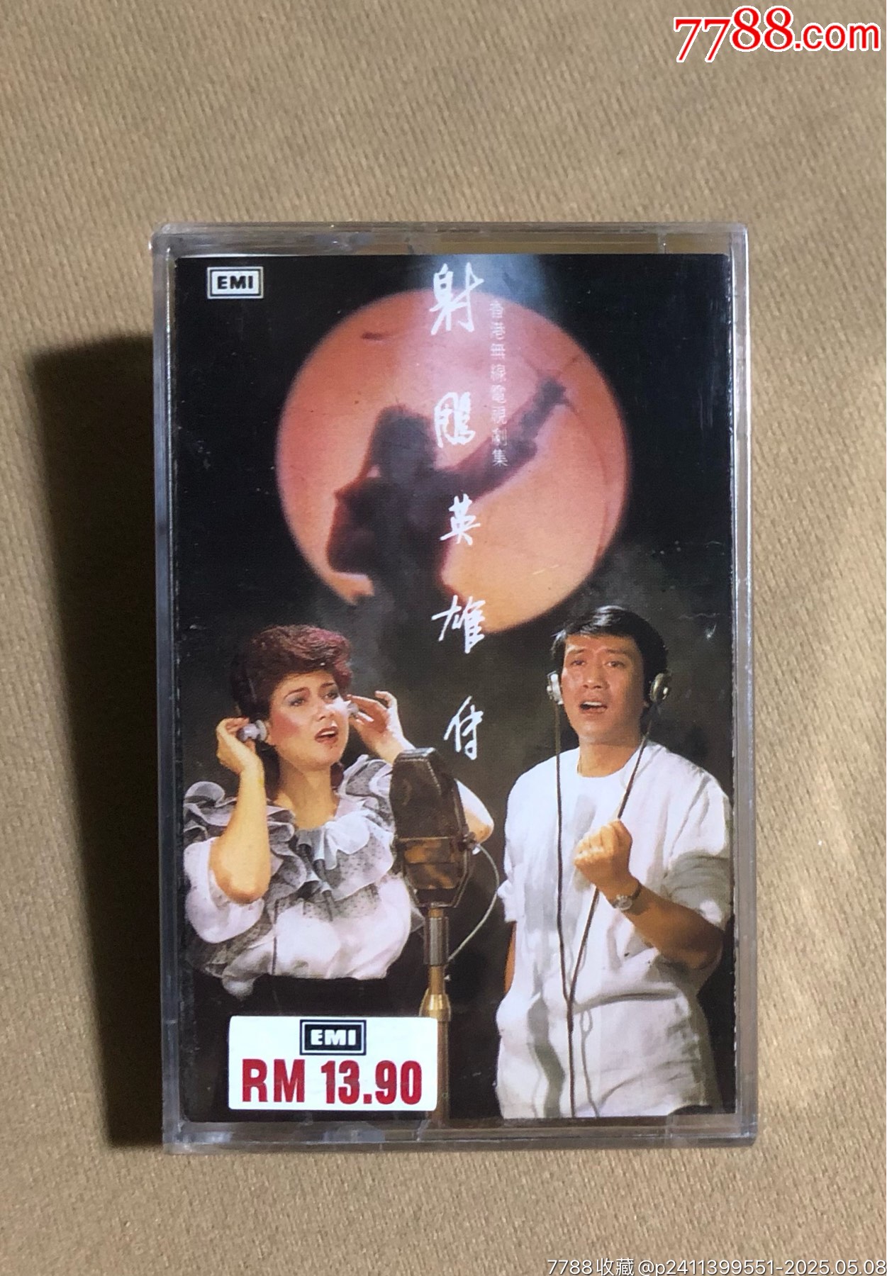 射雕英雄傳（新馬版）全新未拆_價(jià)格501元_第1張_